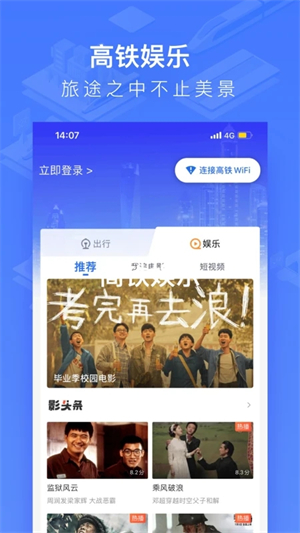 国铁吉讯app下载 第1张图片