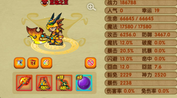 零氪角色推荐截图2
