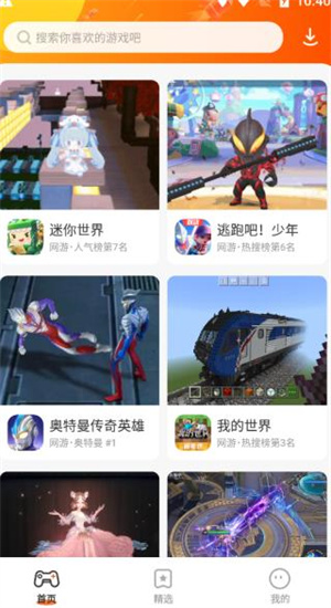 樱花迷你秀2023年最新版 第2张图片