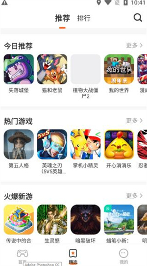 樱花迷你秀2023年最新版 第3张图片