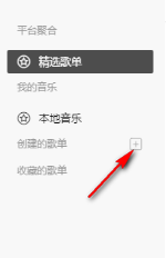 导入歌单1