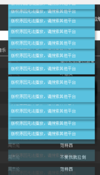搜索歌曲