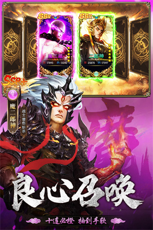 暴走师徒官方版 第2张图片