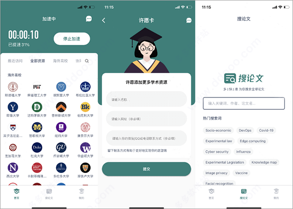 怎么用截图1