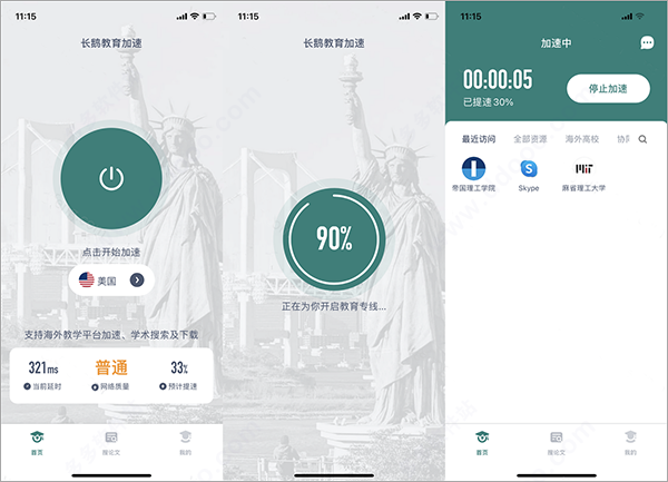 怎么用截图2