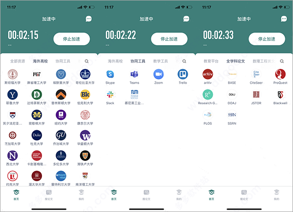 怎么用截图3