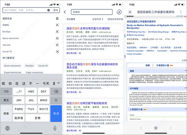 怎么用截图4