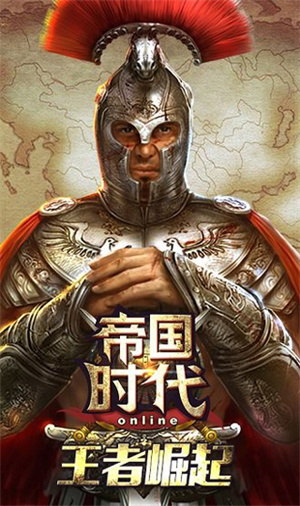 帝国时代手游单机版2023 第3张图片