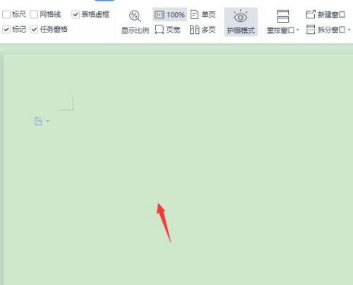 Office2010如何设置护眼模式?2