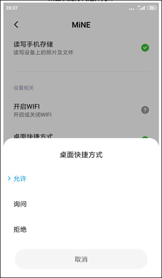 怎么用截图12