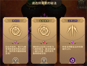 暴走师徒官方版无天幻镜攻略3