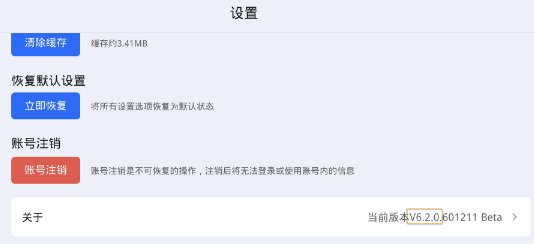 无法联网解决方法截图1