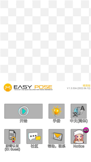 怎么玩截图2