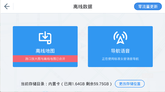 安装方法截图1