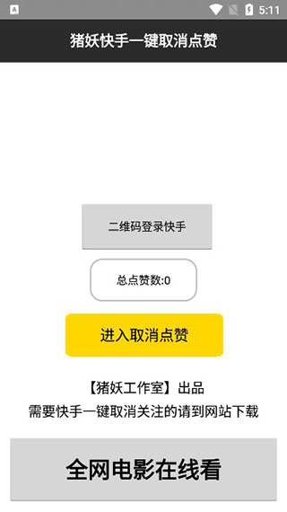怎么使用截图1