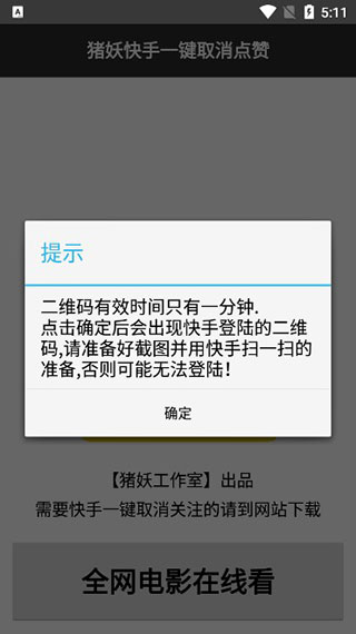 怎么使用截图2
