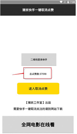怎么使用截图3
