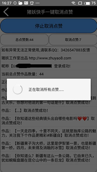 怎么使用截图4