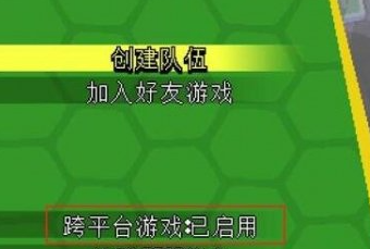 忍者神龟施莱德的复仇手机版怎么联机3