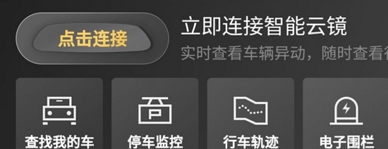 怎么连接行车记录仪2