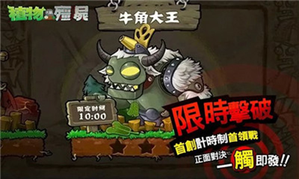 牛魔王boss技能分析