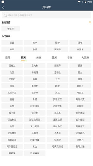 球探体育专业版下载截图4