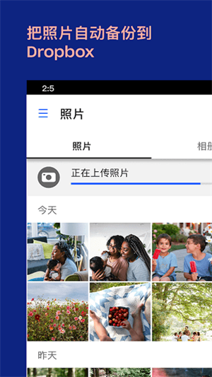 Dropbox安卓版怎么用截图2