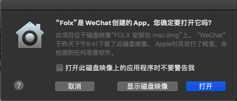 FolxPro5 for Mac官方版安装教程3