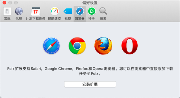 FolxPro5 for Mac官方版 第5张图片