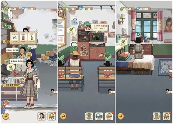 游戏亮点截图3