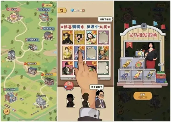 游戏亮点截图4
