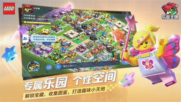 乐高无限正版下载2023 第4张图片