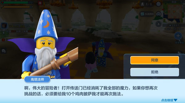 乐高无限正版下载2023生存模式全新玩法介绍4