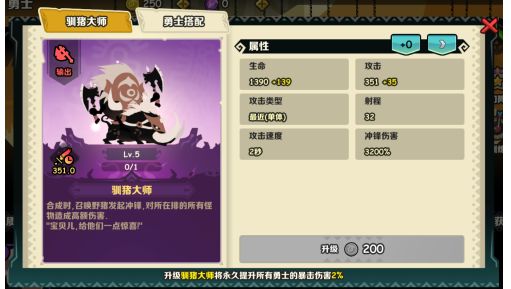 游戏攻略截图2