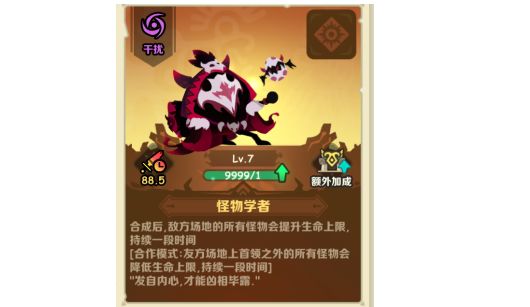 游戏攻略截图5