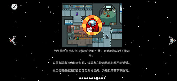 阿秋同款内鬼小镇中文版游戏规则5