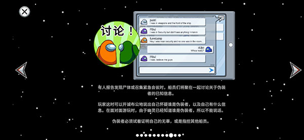 阿秋同款内鬼小镇中文版游戏规则6