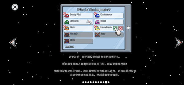 阿秋同款内鬼小镇中文版游戏规则7