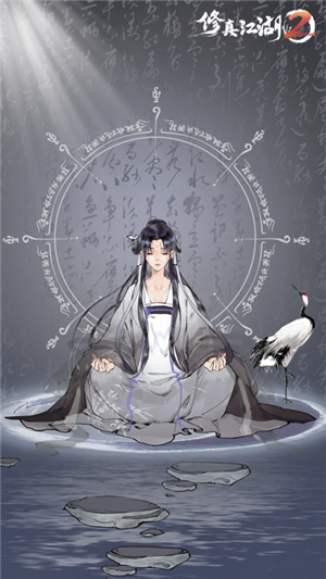 修真江湖2内购无限仙玉版游戏特点