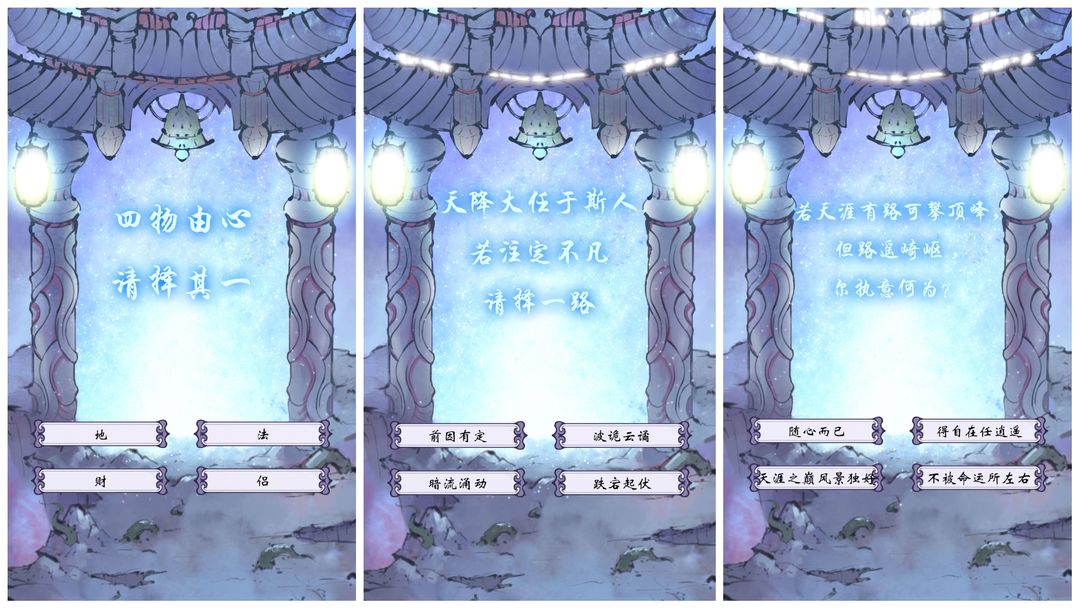 修真江湖2开局攻略大全1