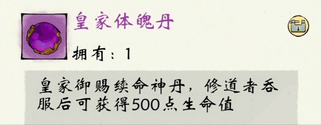修真江湖2开局攻略大全4