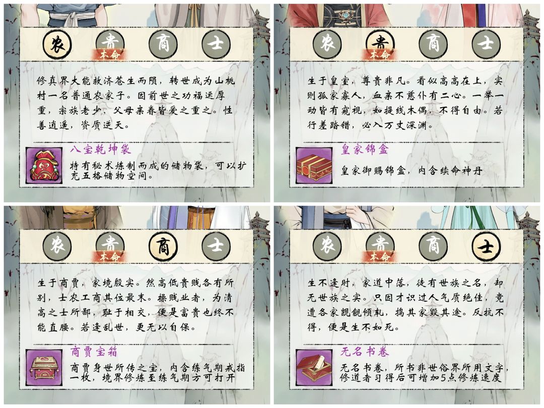 修真江湖2开局攻略大全5