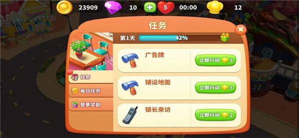 舌尖上的小镇通关小秘诀2