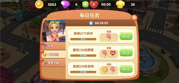 舌尖上的小镇通关小秘诀6