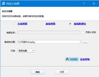 添加数据包方法截图1