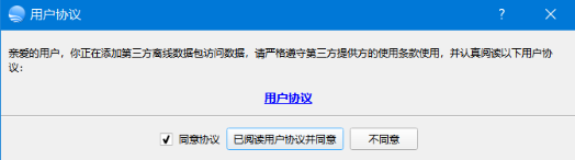 添加数据包方法截图2