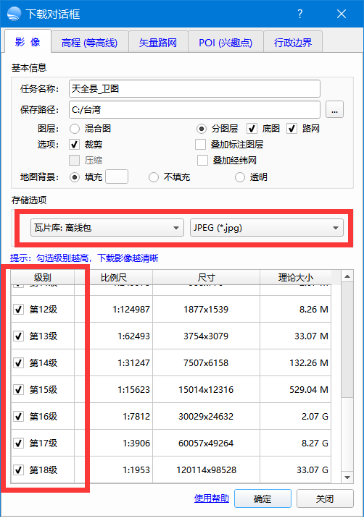 添加数据包方法截图3
