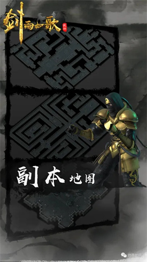 剑雨如歌手游下载截图1