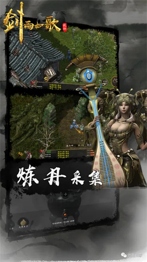 剑雨如歌手游下载截图5