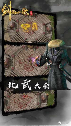 剑雨如歌手游下载截图3